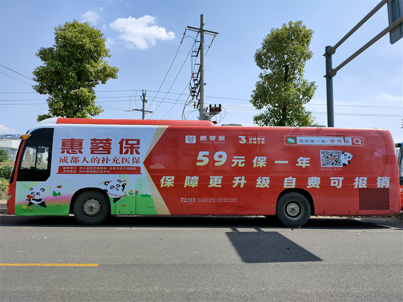 成都广告大巴车租赁